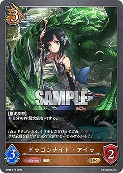 Amazon.co.jp: シャドウバース エボルヴ BP01-079 ドラゴン